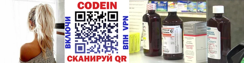 даркнет официальный сайт  Гдов  Кодеин напиток Lean (лин) 