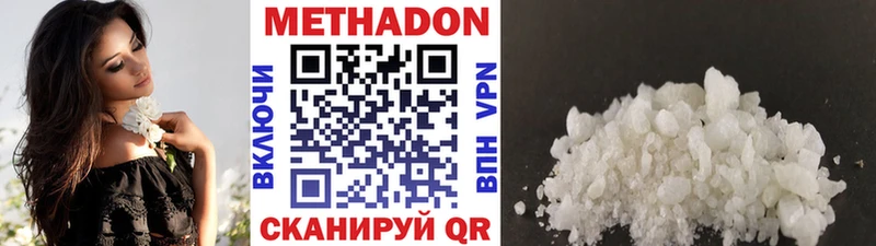 Метадон кристалл  где можно купить   mega как зайти  Гдов 
